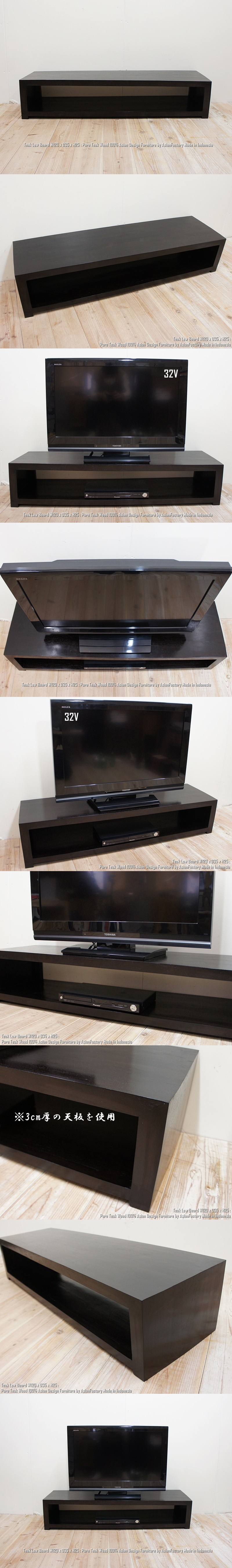 アジアン家具_テレビ台_高さ25cm